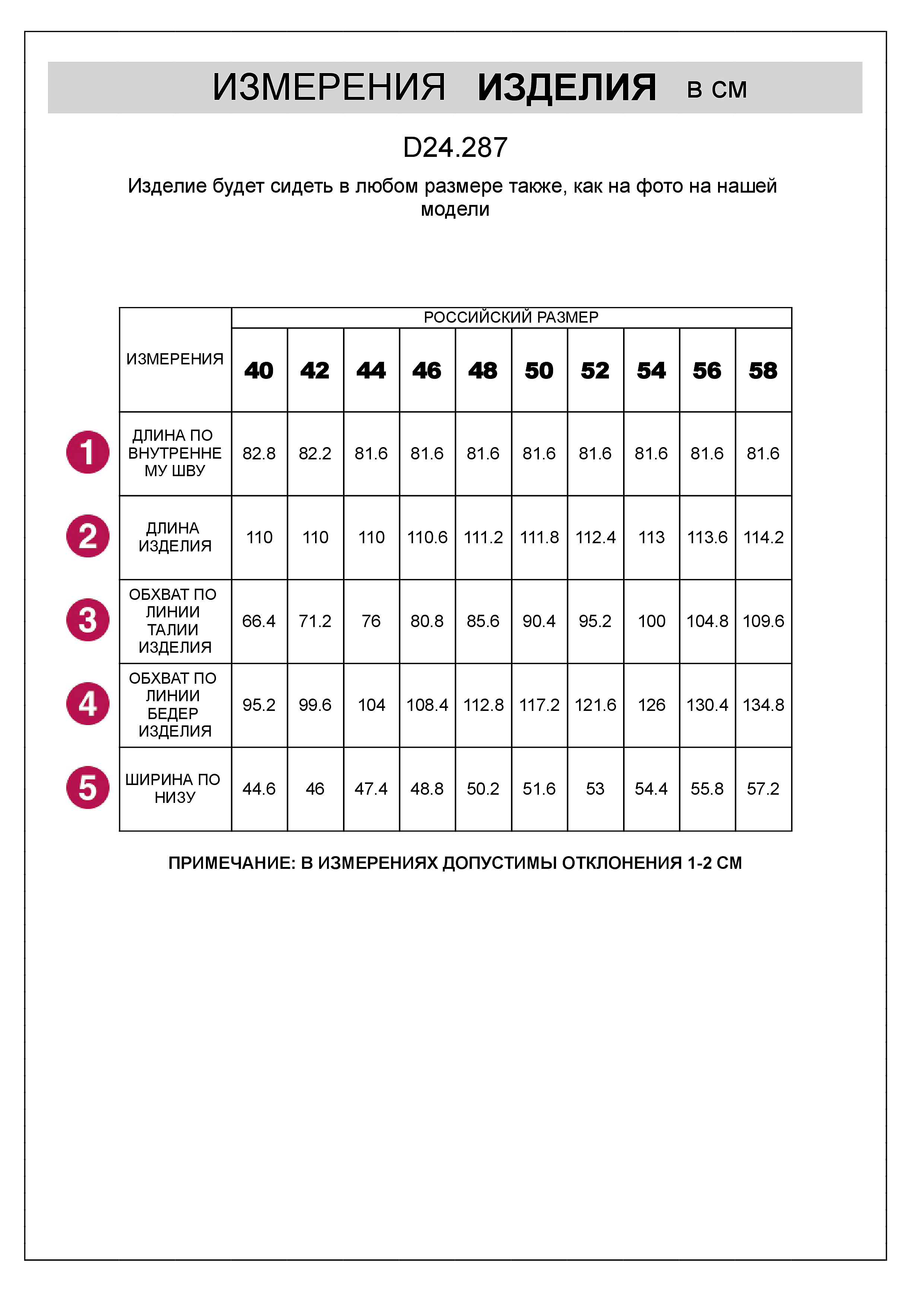 Прямые брюки из супер-плотной эластичной поливискозы