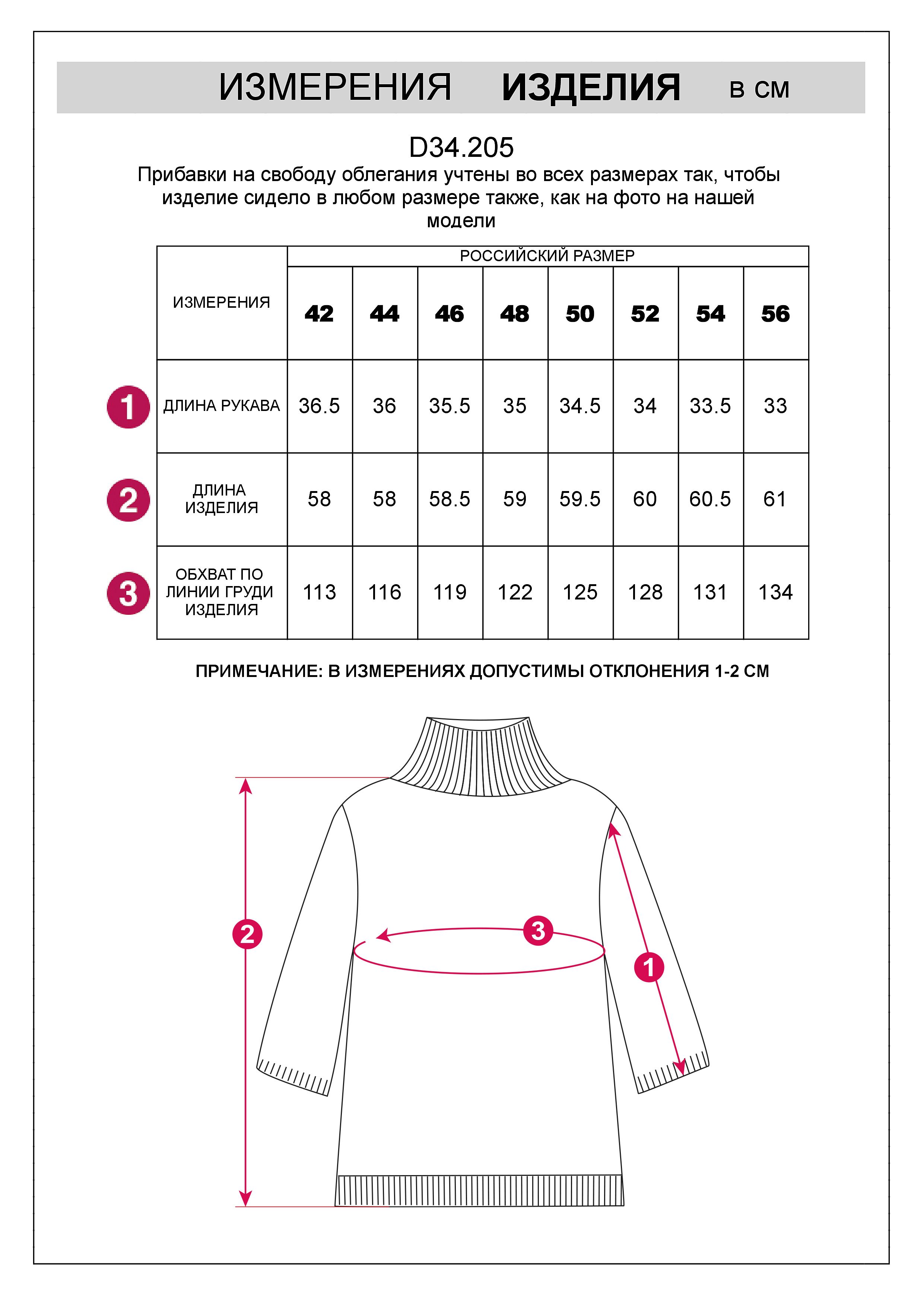 Джемпер из пряжи с кашемиром