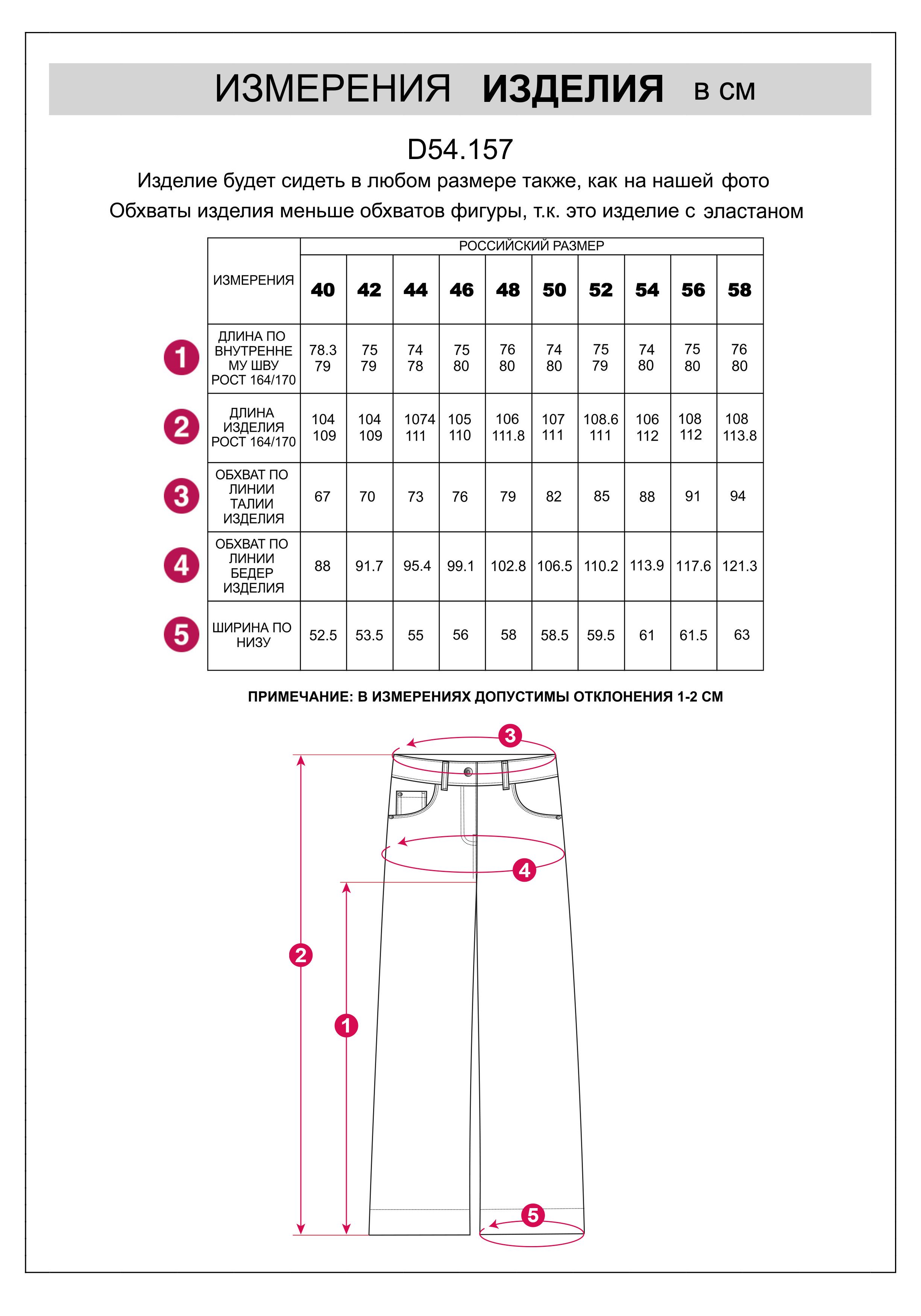 Джинсы-трубы из эластичного денима на флисе