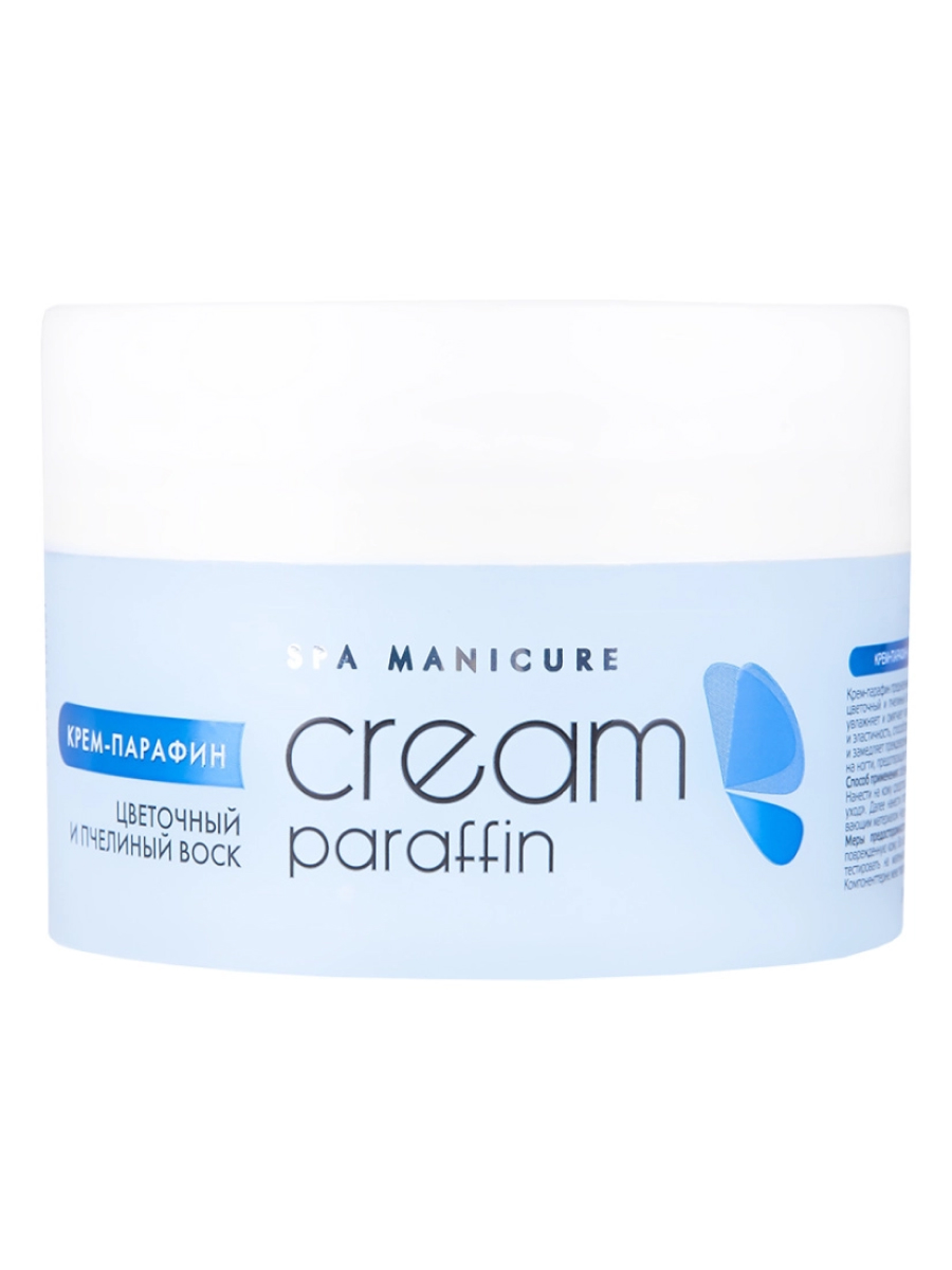ARAVIA Professional Крем-парафин «Цветочный нектар» с цветочным и пчелиным воском, 210 мл