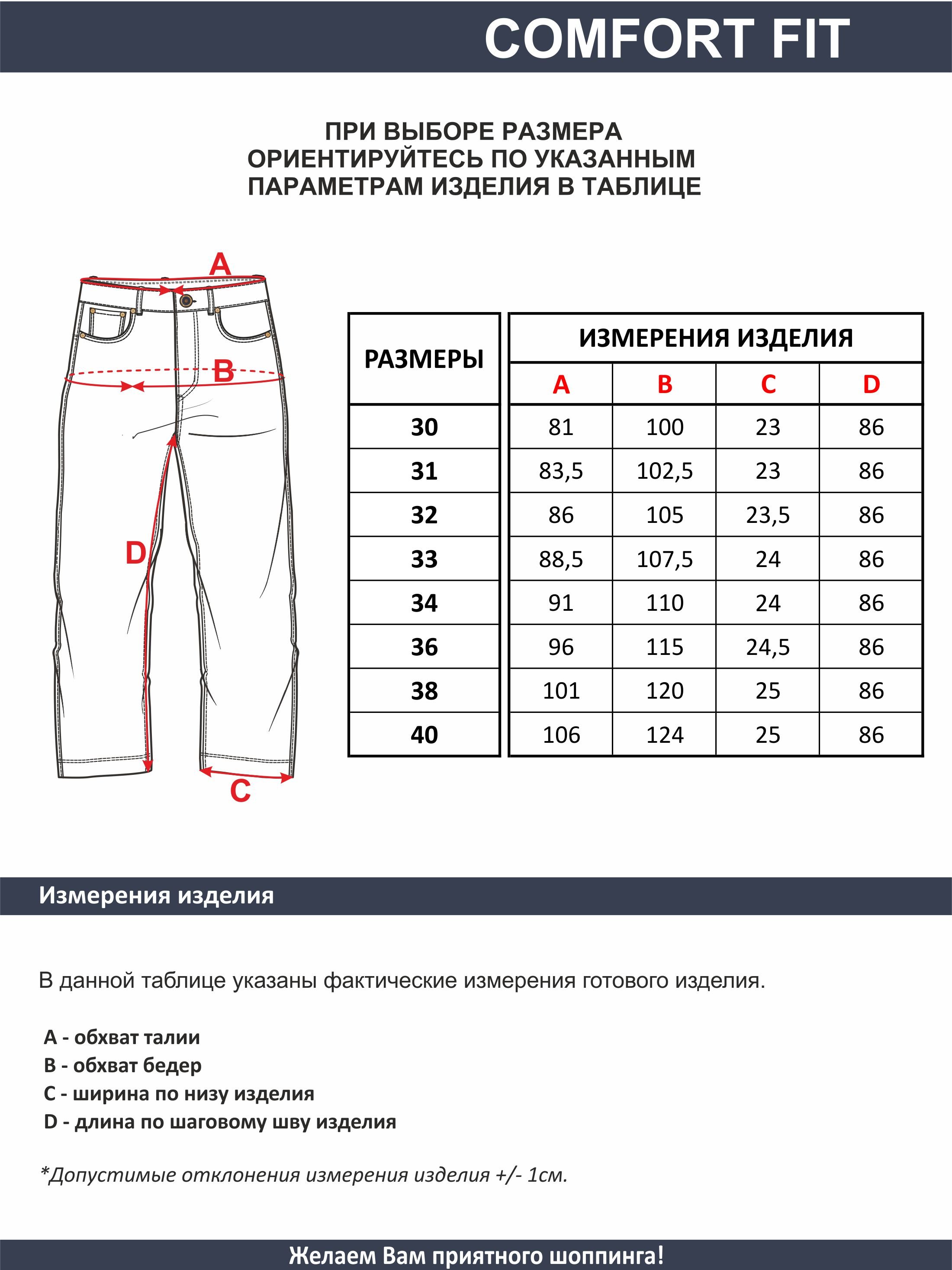 Мужские джинсы