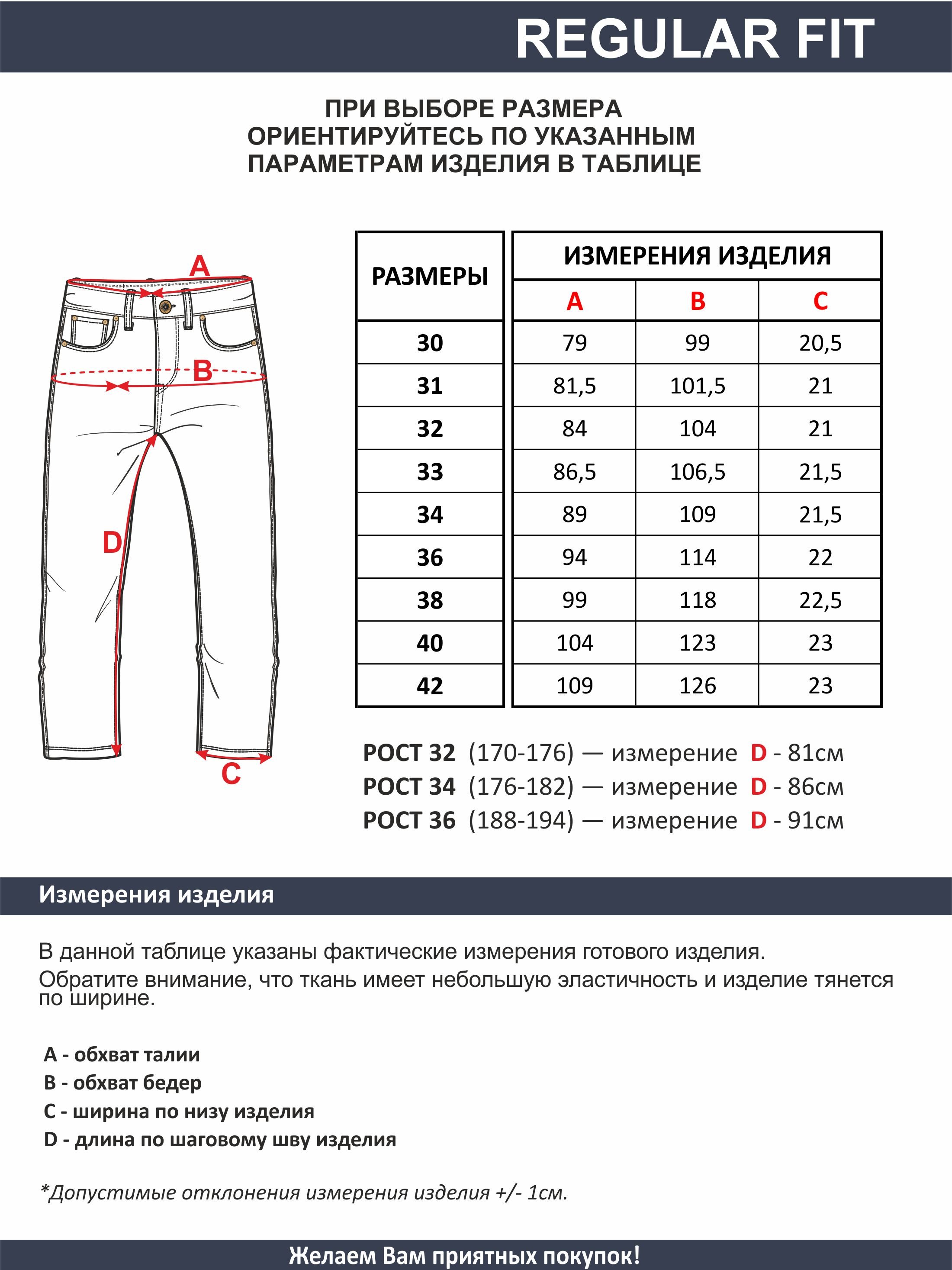 Мужские джинсы