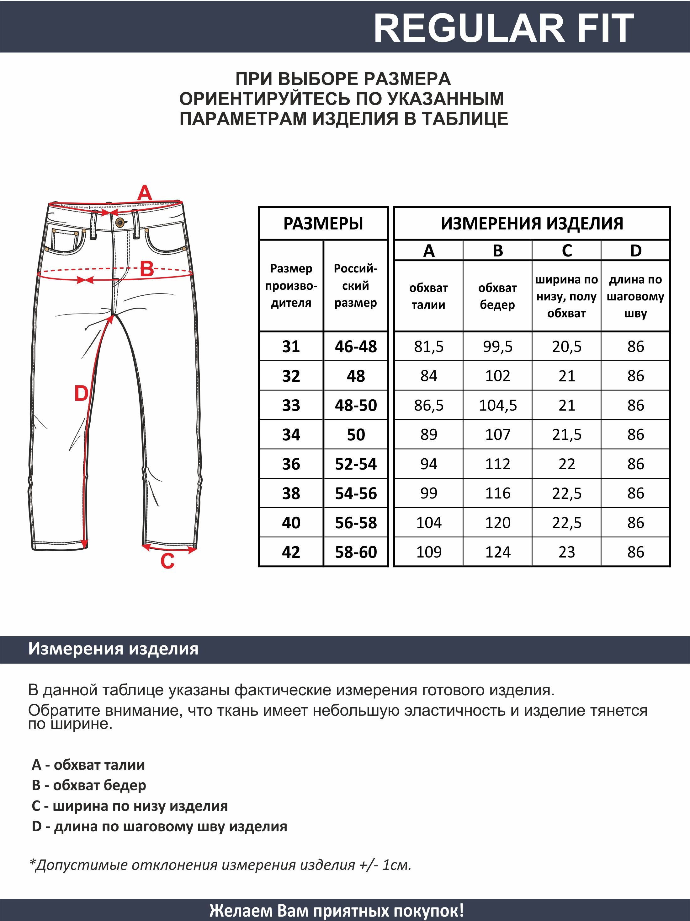 Мужские джинсы