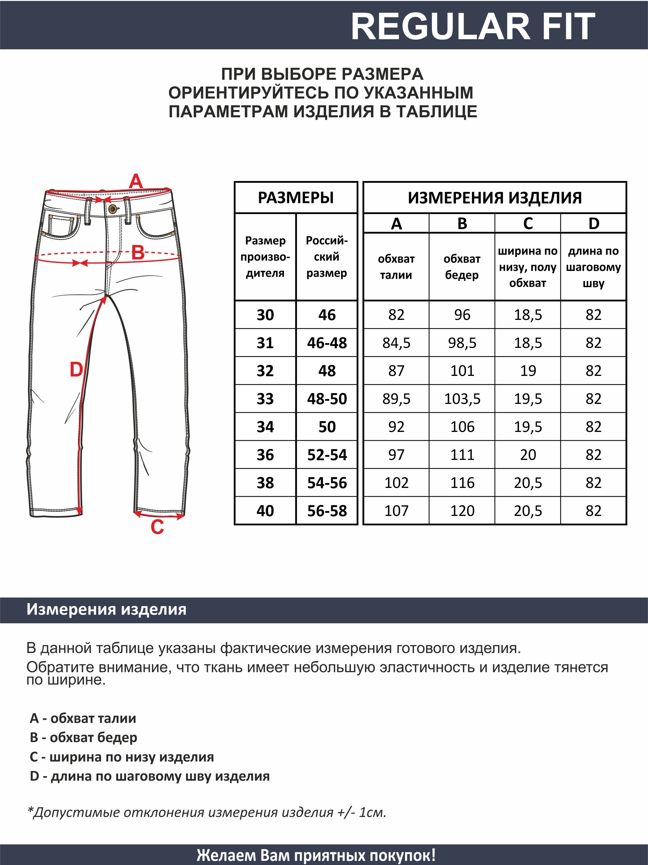 Мужские джинсы