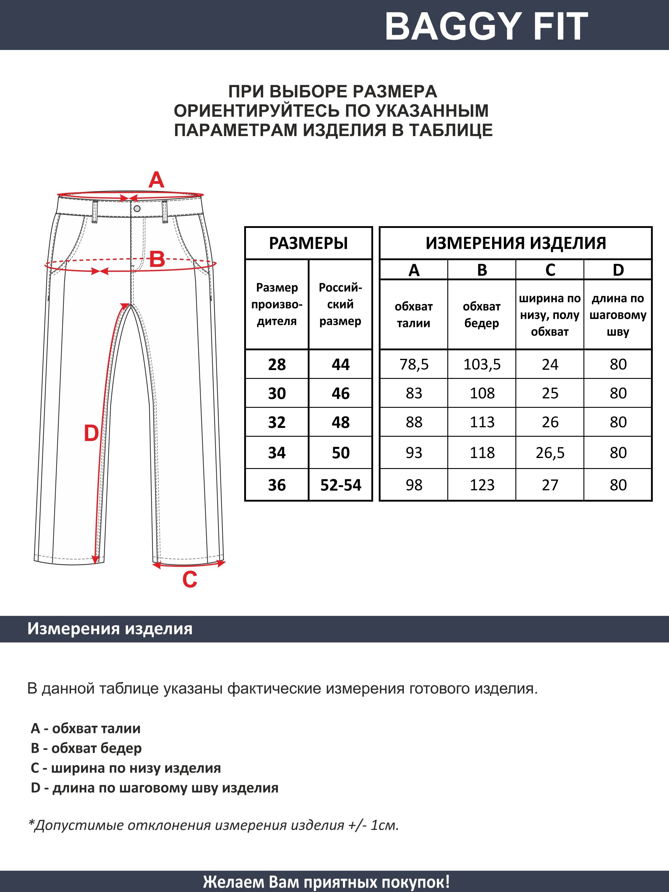 Мужские джинсы