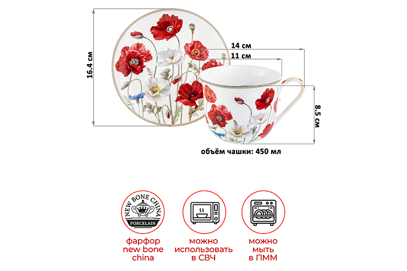 Чайная пара 2 пр. 450 мл 14*11*8,5 см