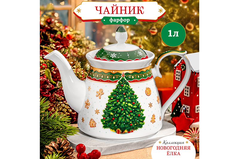 Чайник 1 л 23*13*17 см