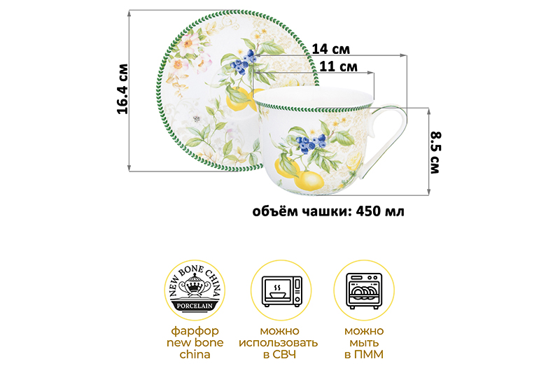 Чайная пара 2 пр. 450 мл 14*11*8,5 см