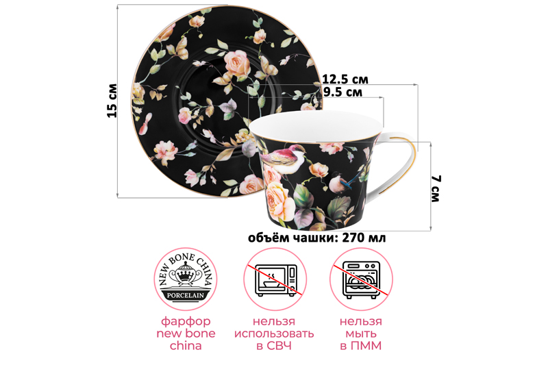 Чайная пара 2 пр. 270 мл 12,5*9,5*7 см