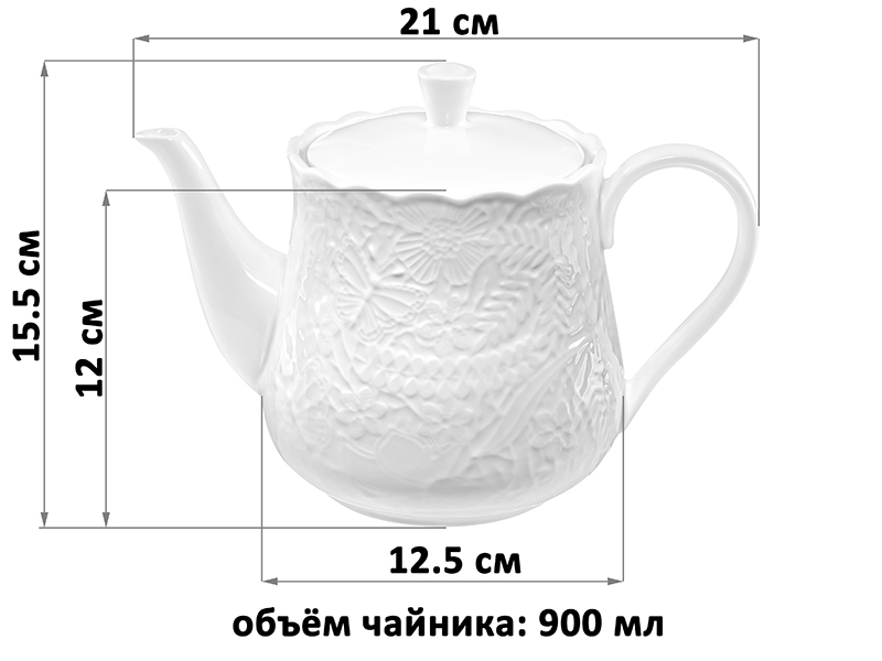 Чайник 900 мл 21*12,5*15,5 см