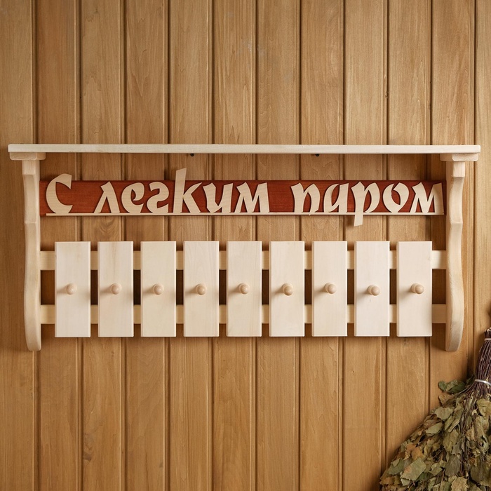 УЦЕНКА Полка-вешалка