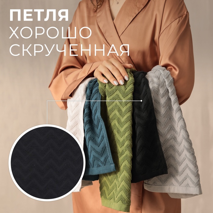 Полотенце махровое LoveLife Zig-Zag, 70×130 см, цвет чёрный, 100% хл, 450 г/м²