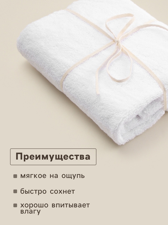 Полотенце махровое SL HOME: Basic «Блан де Блан» 90×150 см, хлопок 100%, белое