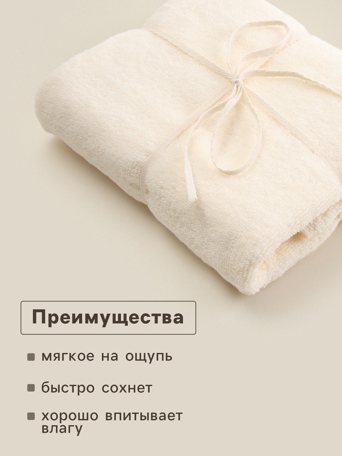 Полотенце махровое SL HOME: Basic «Айвори», 90×150 см, хлопок 100%, бежевое