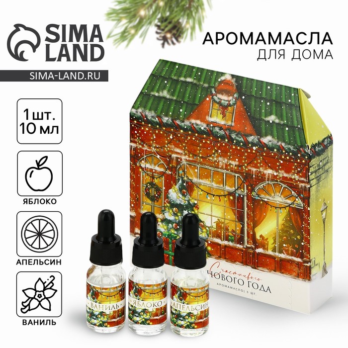 Аромамасло с дозатором для дома «Магия нового года», набор 3., 10 мл