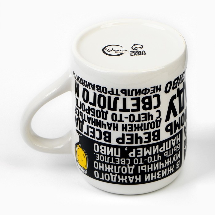 Кружка пивная керамическая «Настоящему мужику», 600 мл