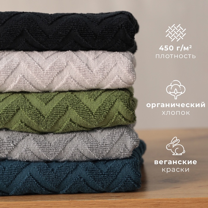 Полотенце махровое LoveLife Zig-Zag, 70×130 см, цвет чёрный, 100% хл, 450 г/м²