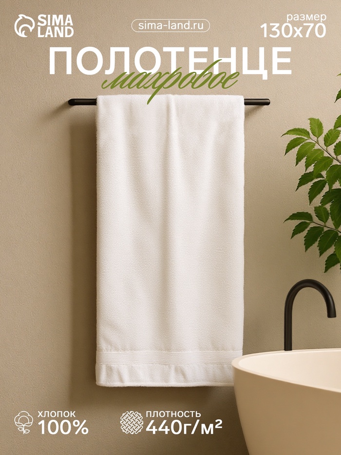 Полотенце махровое «Байрамали», 70×140 см, хлопок 100%, светло-кремовый