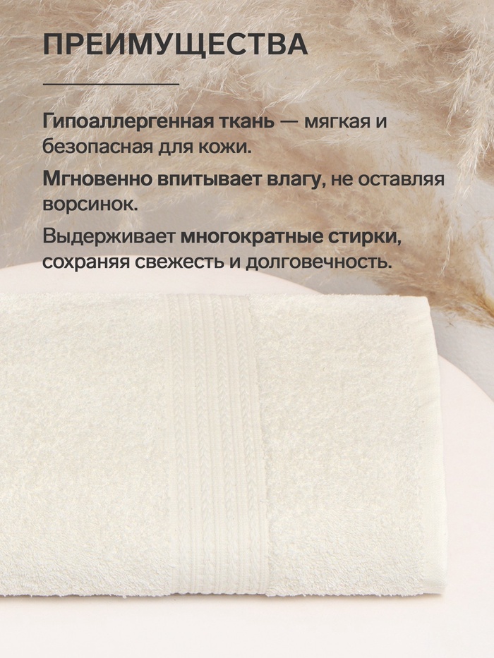 Полотенце махровое «Байрамали», 70×140 см, хлопок 100%, светло-кремовый