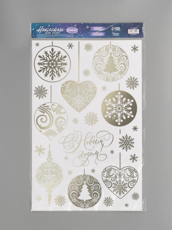Наклейки интерьерные с фольгированием «Новый год: Ёлочные шары», 30×50 см