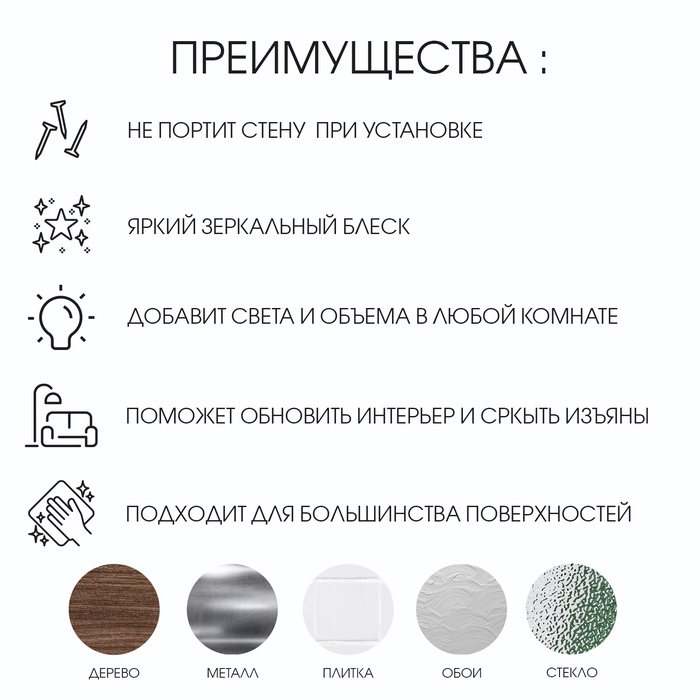 Зеркало настенное «Олень», на клеевой основе, акриловое, 66 деталей, 72×43 см