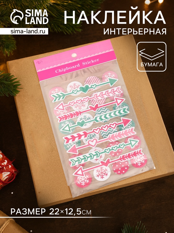 Набор наклеек для творчества «Снежная любовь», 2 листа, 22×12.5 см