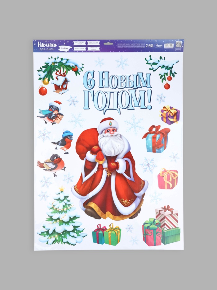 Наклейки на окна многоразовые «С Новым годом!», 50×70 см