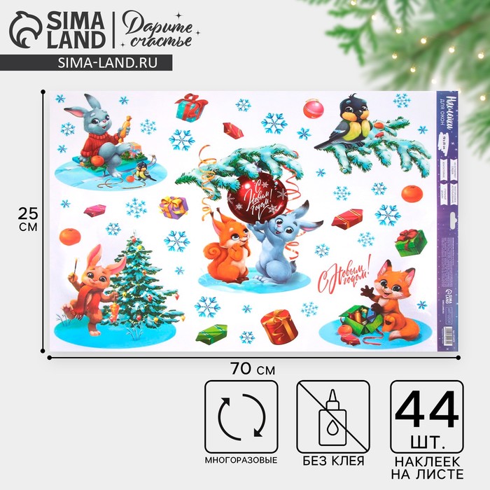 Наклейки на окна многоразовые «Новый год: Загадай желание», 50×70 см