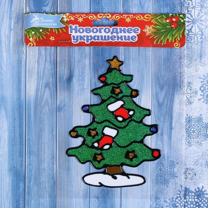 Наклейка на стекло «Ёлочка с носочками» 13×18 см