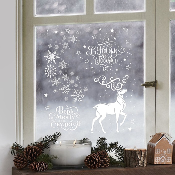 Наклейки на окна многоразовые «С Новым годом», 50×70 см