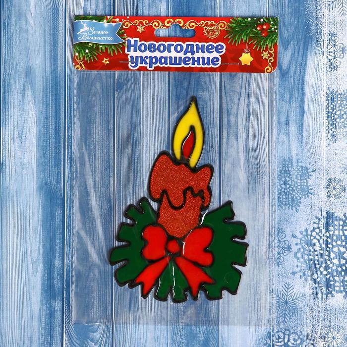 Наклейка на стекло «Свеча новогодняя», 10×15 см