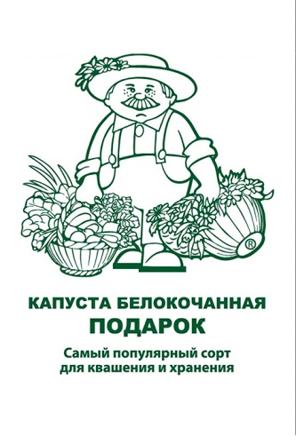 Капуста б/п Подарок, 0,5 г Поиск (поздняя)