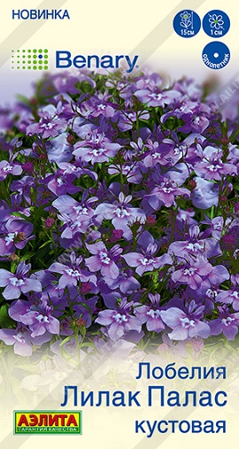 Цветы Лобелия Лилак Палас кустовая 5 шт ц/п Аэлита (однол.)
