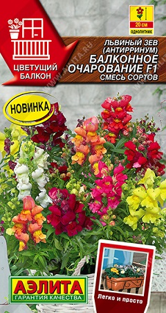 Цветы Львиный зев Балконное очарование F1, смесь 7 шт ц/п Аэлита (однол.)