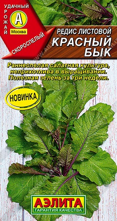 прян. Салатная культура Редис листовой Красный бык 1 г ц/п Аэлита