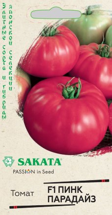 Томат Пинк Парадайз F1 5 шт ц/п Гавриш (Саката)