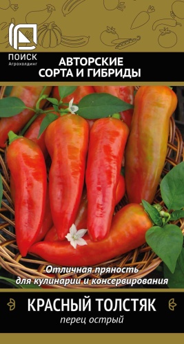 Перец острый Красный Толстяк 0,25 г ц/п Поиск
