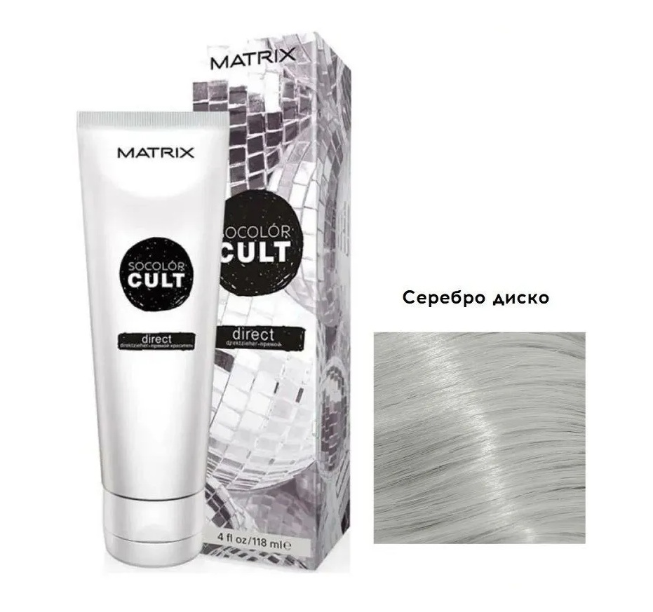 СК Культ Директ Серебро Диско 118 мл Крем-краска с пигментом прямого действия. Без аммиака
