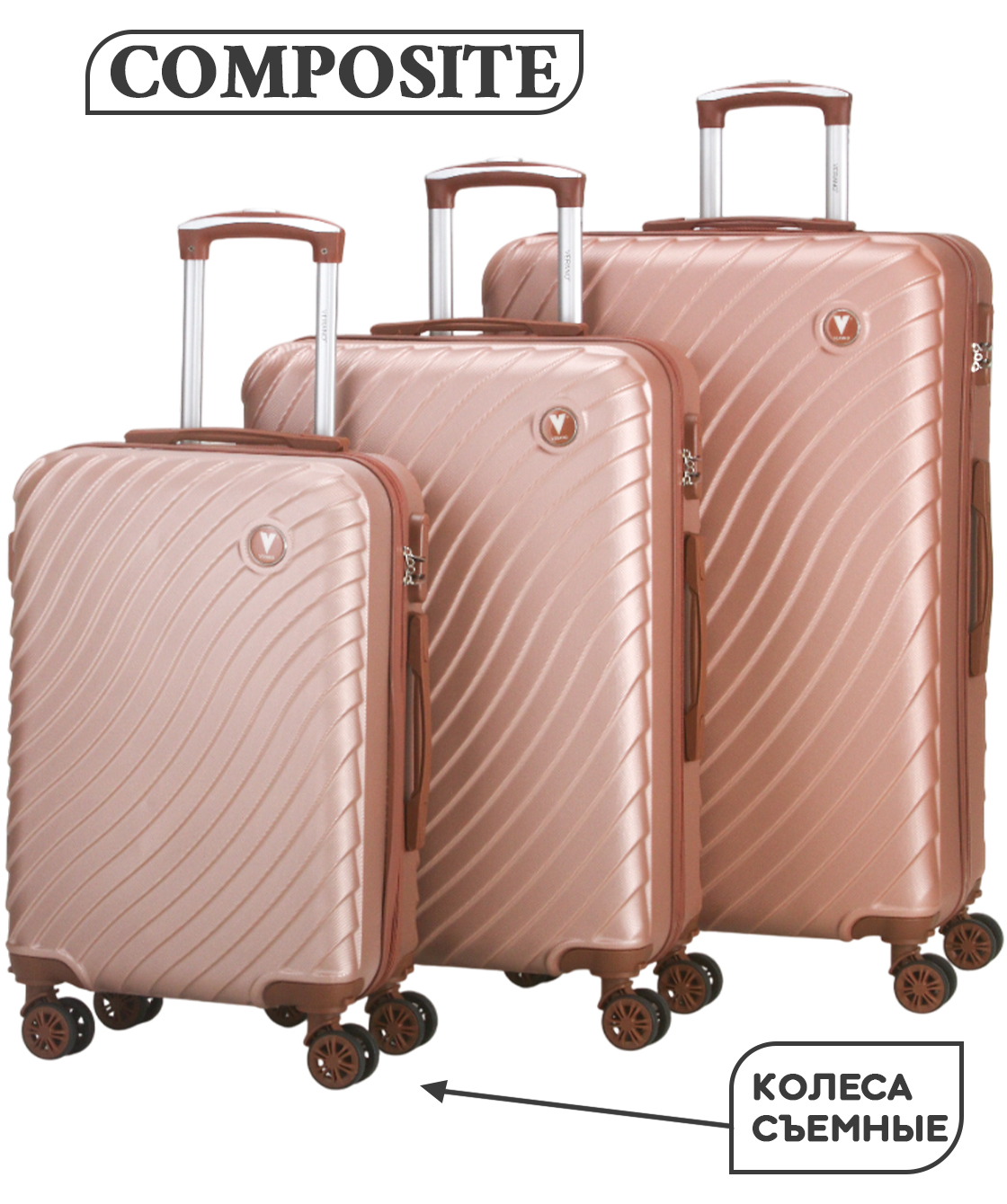 Комплект из 3-х чемоданов «VERANO»