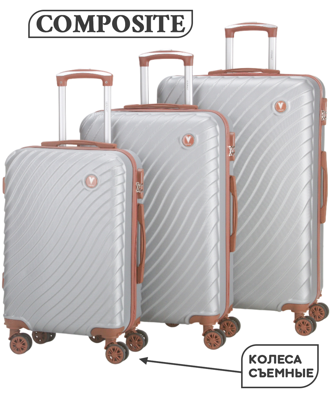 Комплект из 3-х чемоданов «VERANO»