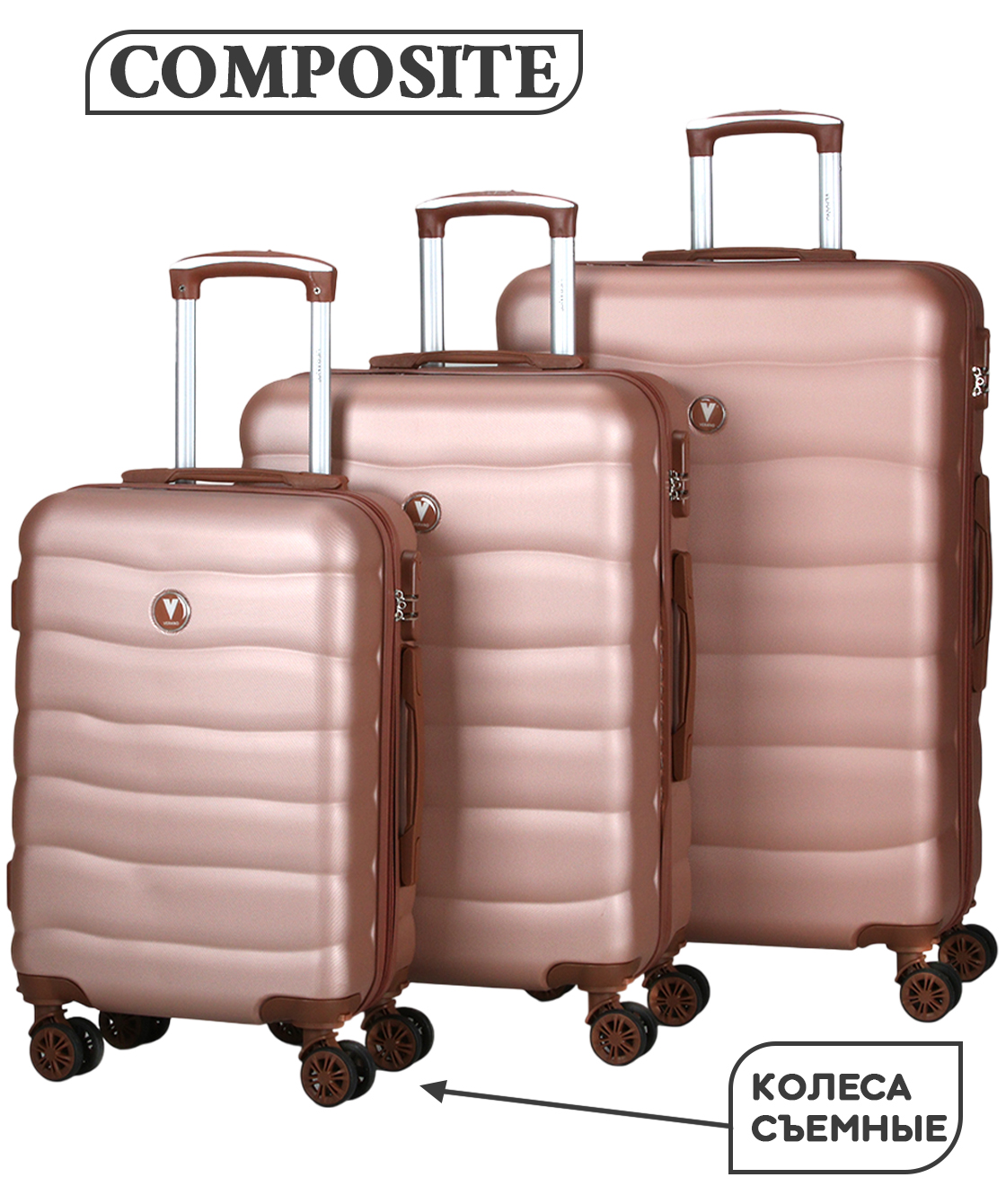 Комплект из 3-х чемоданов «VERANO»