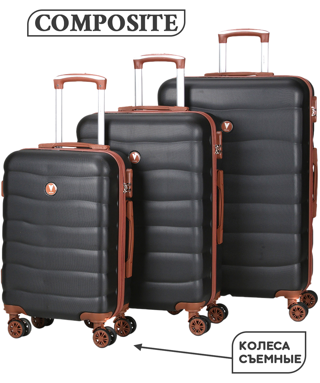 Комплект из 3-х чемоданов «VERANO»