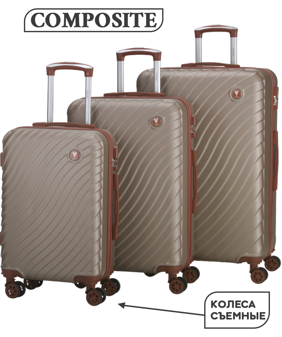 Комплект из 3-х чемоданов «VERANO»