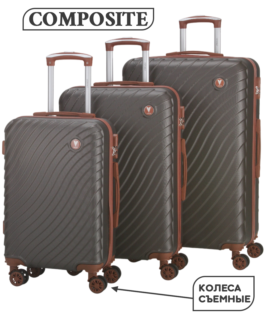 Комплект из 3-х чемоданов «VERANO»