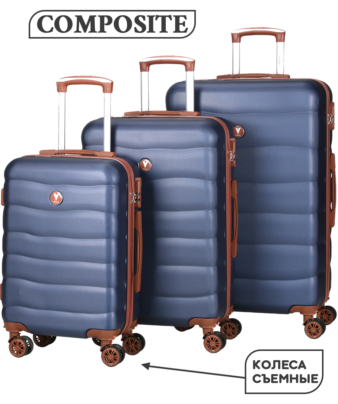 Комплект из 3-х чемоданов «VERANO»
