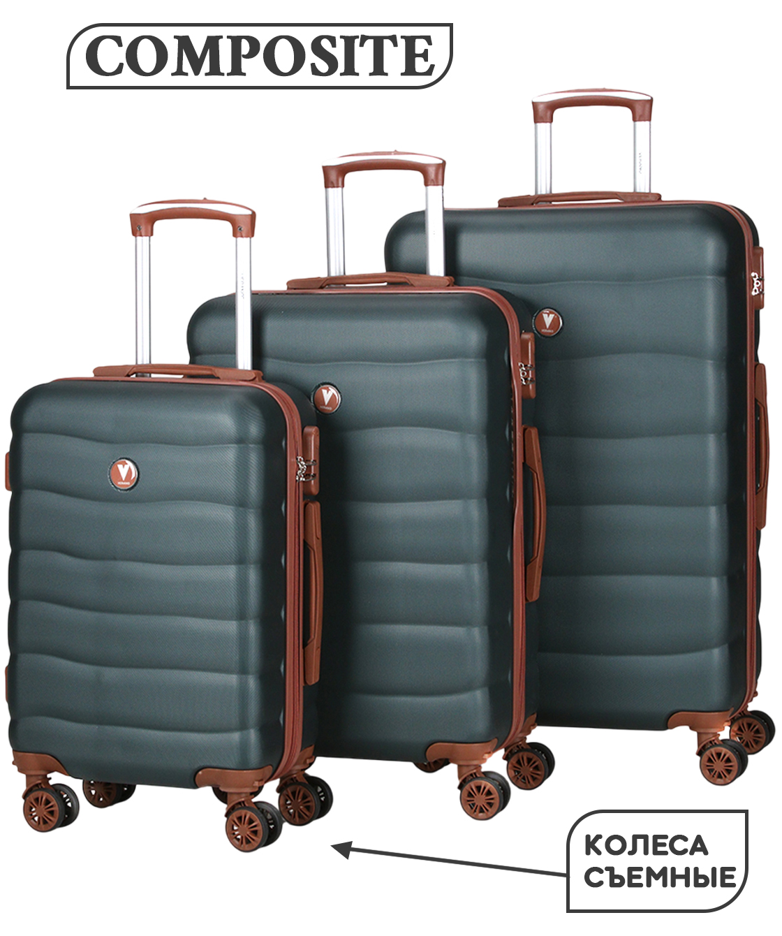 Комплект из 3-х чемоданов «VERANO»