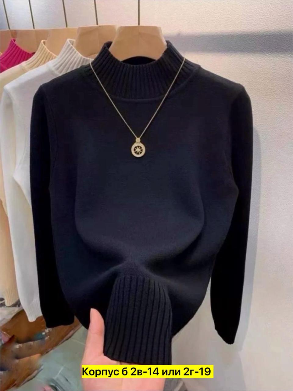 Водолазка женская (без выбора цвета), код 6815301