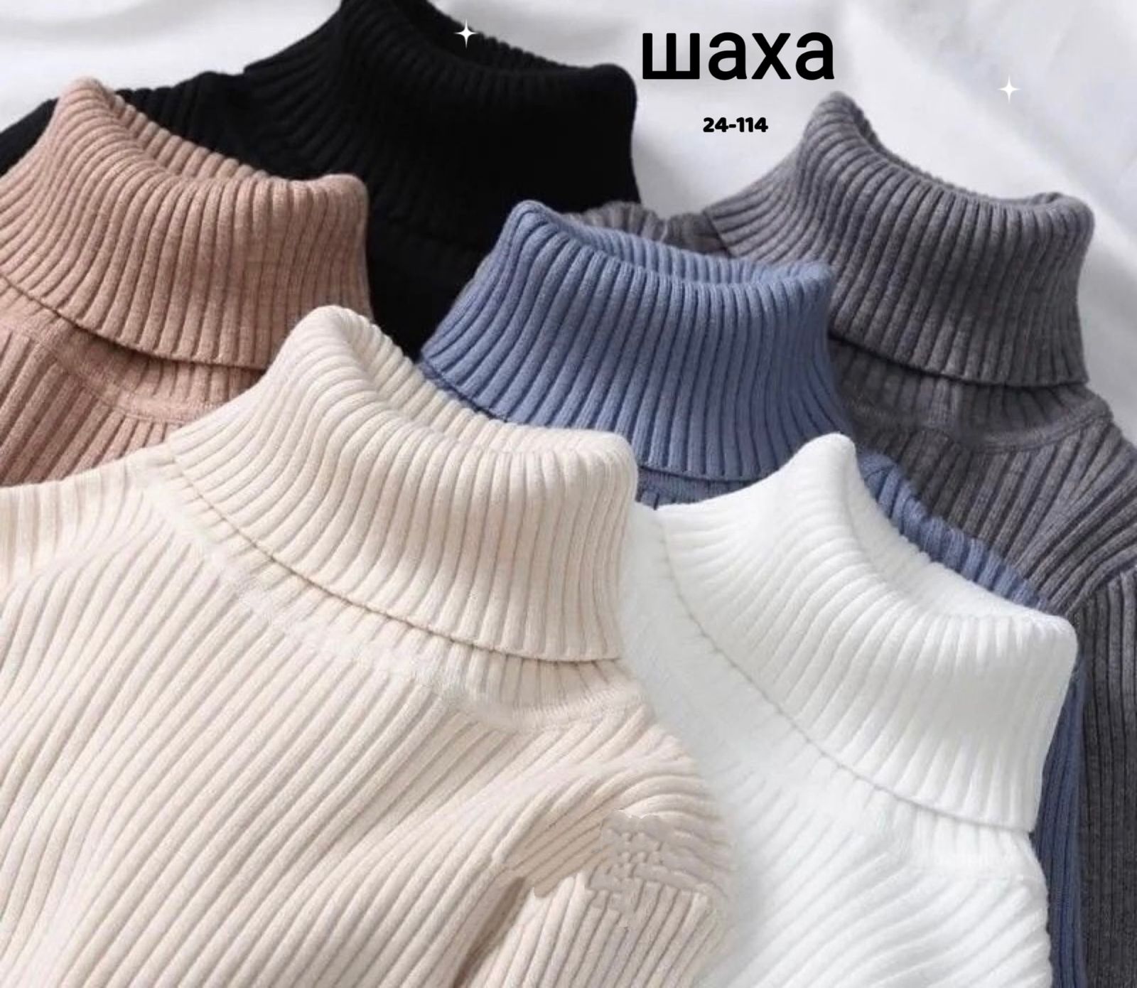 Водолазка женская (без выбора цвета), код 50337993