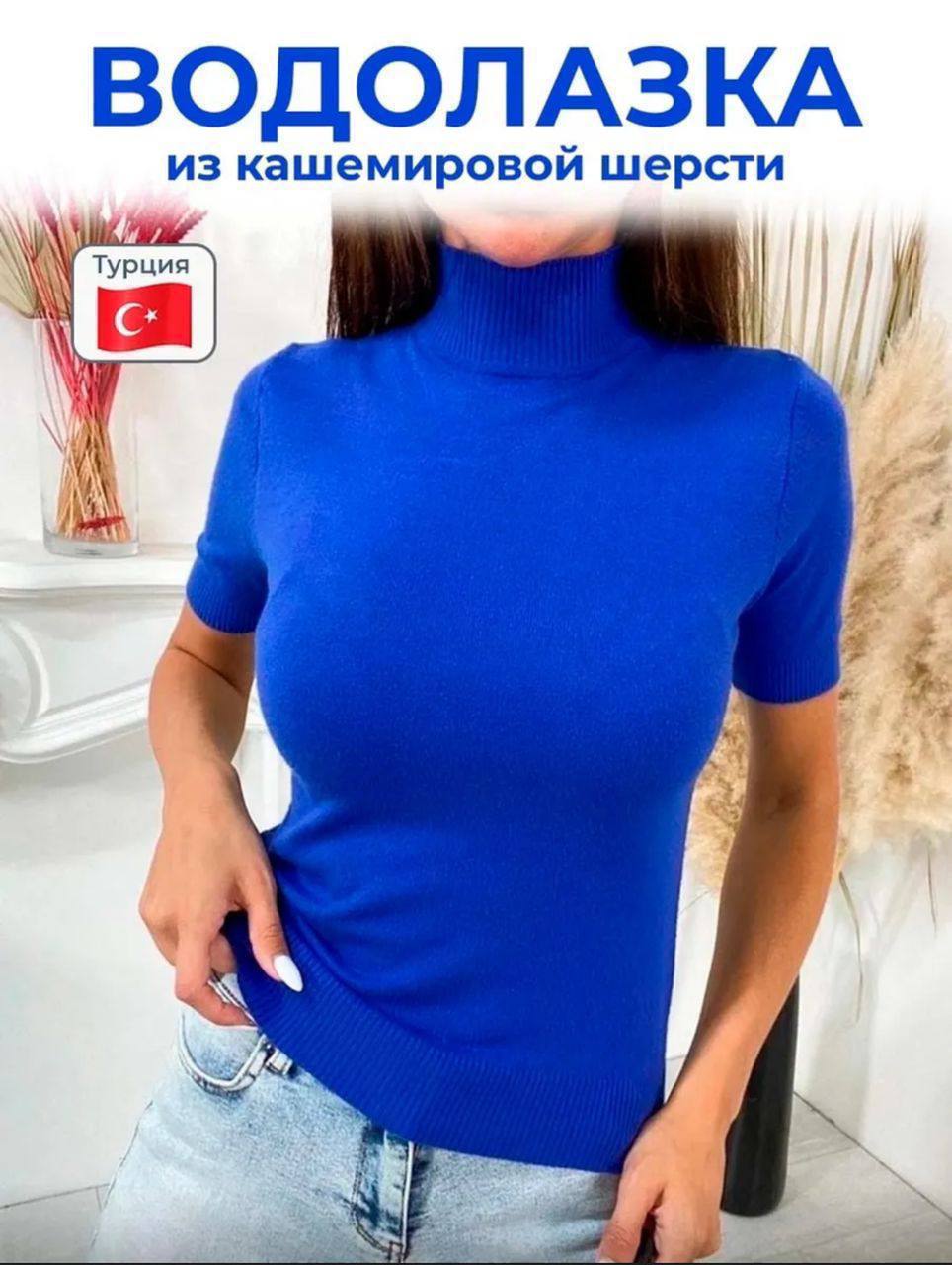 Водолазка женская (без выбора цвета), код 6813426