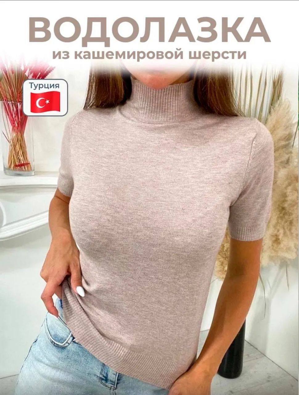 Водолазка женская (без выбора цвета), код 6813424